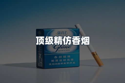云霄香烟批发